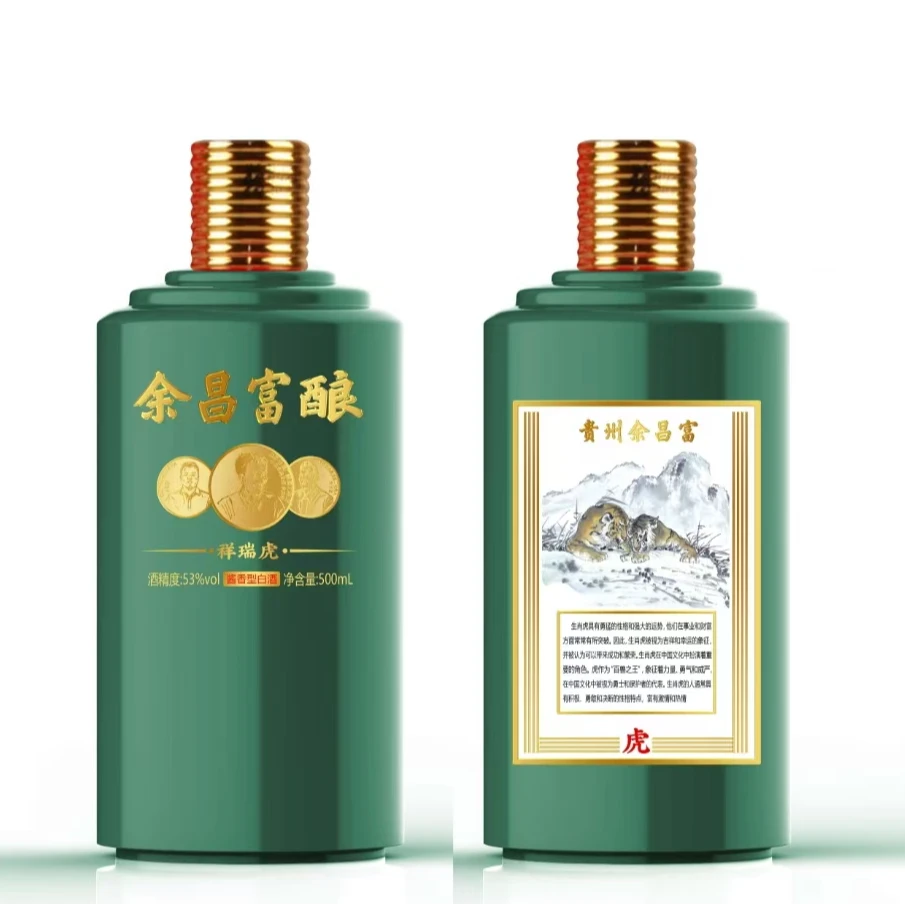 余昌富虎年生肖酒53度500ml