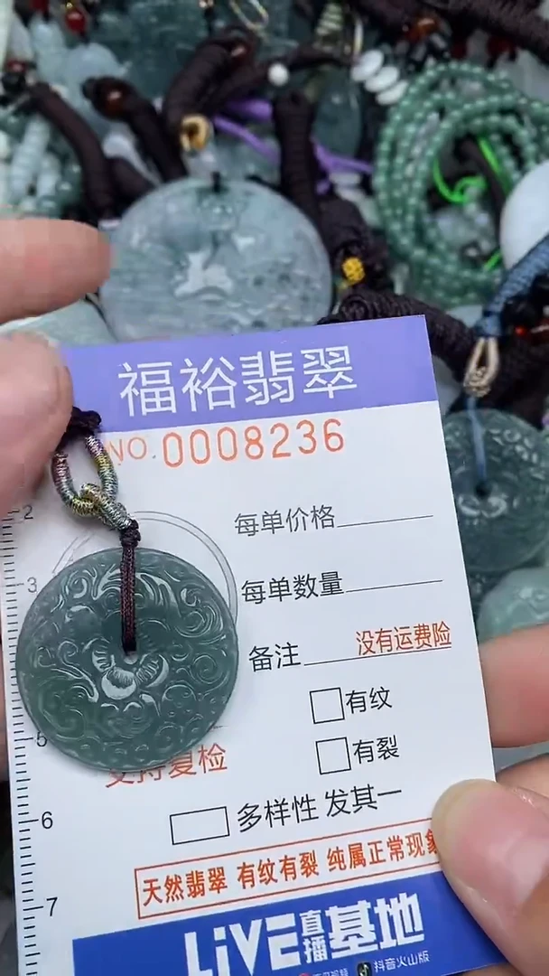 颈饰未镶嵌翡翠...0008236