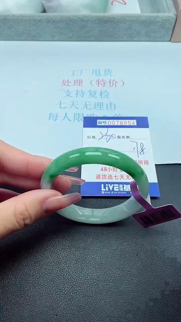 饰品以实物为准0078954