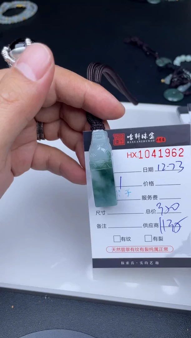 吊坠(不含链)未镶嵌翡翠哈轩  挂件1