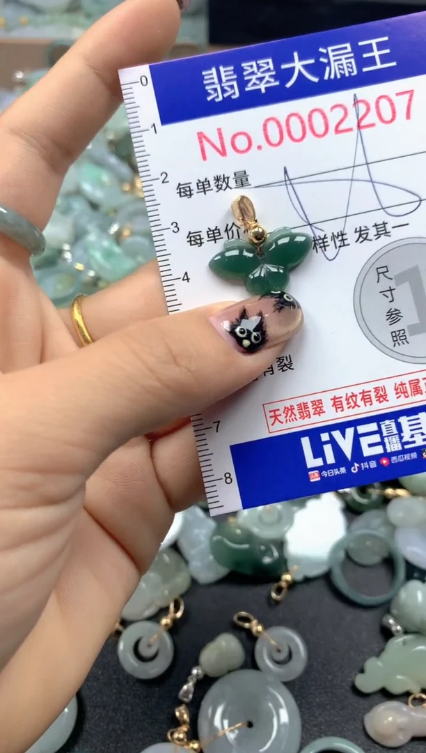 颈饰未镶嵌翡翠2207