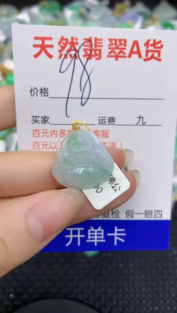 【闪购商品】翡翠颈饰18K金镶嵌8888888888