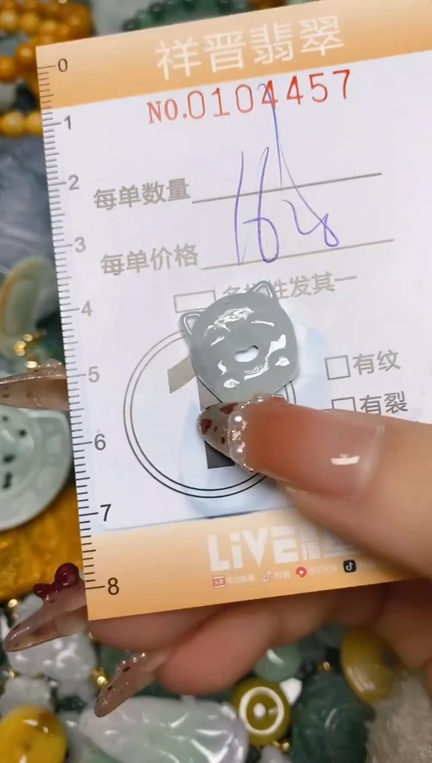 【闪购商品】翡翠颈饰未镶嵌闪购0104457