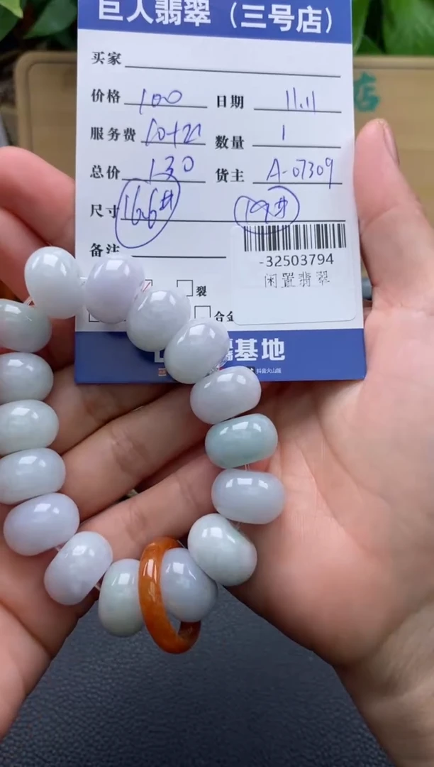 颈饰未镶嵌翡翠多人-32503794