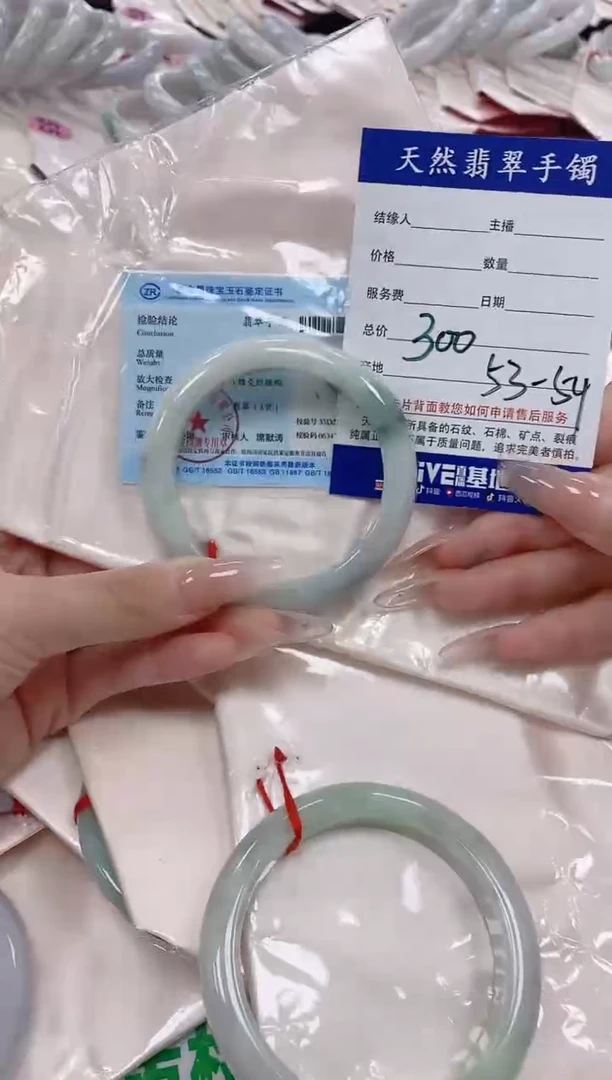 未镶嵌手镯翡翠29