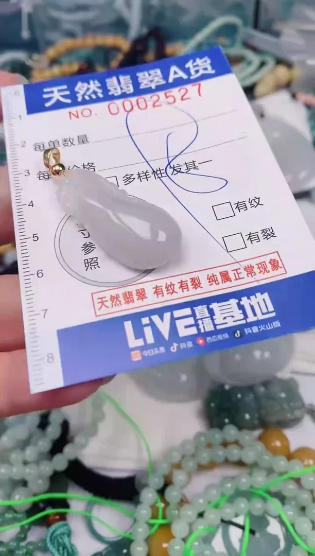颈饰未镶嵌翡翠00002527