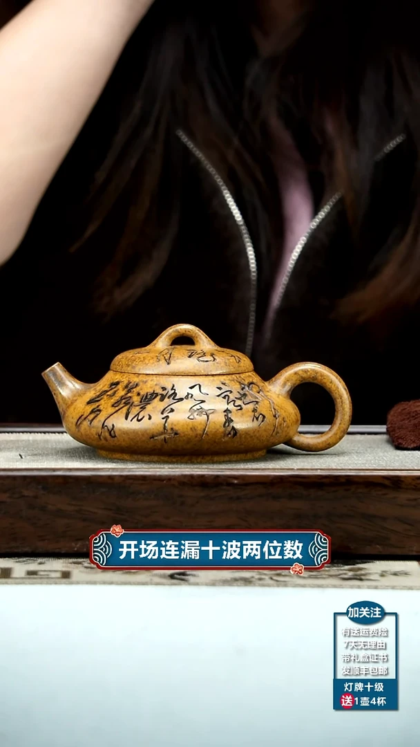 【闪购商品】紫砂茶壶李传容龙骨金砂刻字扁瓢200CC