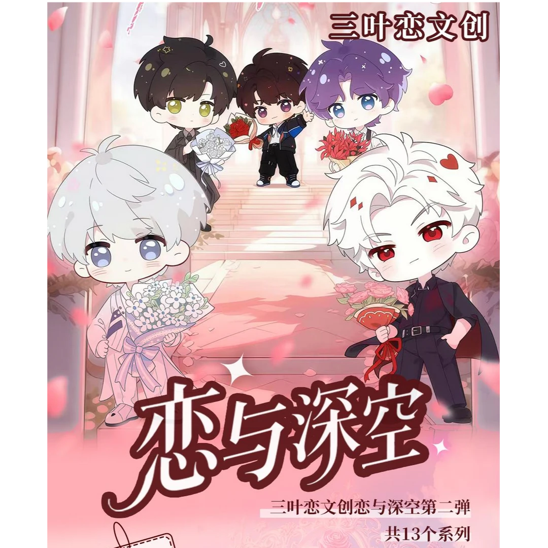 【关注+灯1K2】小雨 恋与深空【三叶恋文创】NFC色纸 第二弹