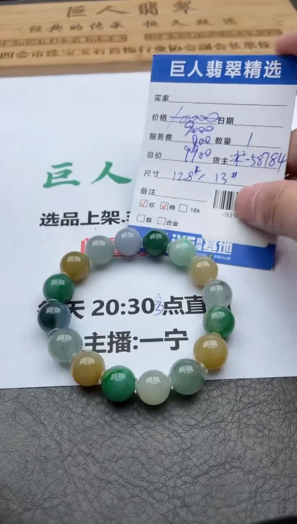 颈饰未镶嵌翡翠珠串多人-93509972