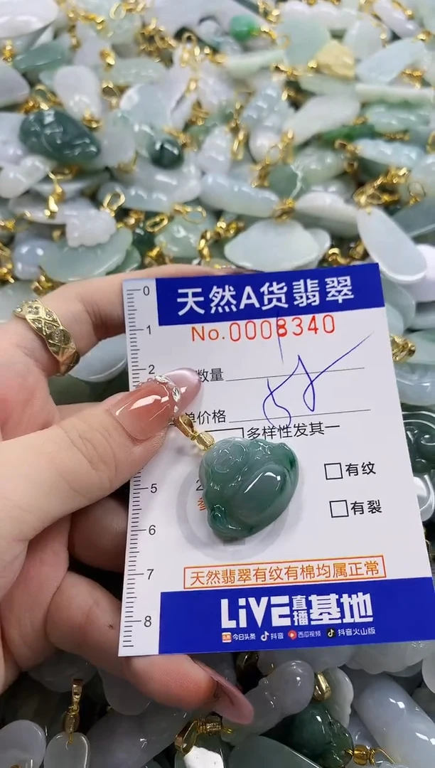 颈饰未镶嵌翡翠吉***×天然A货翡翠