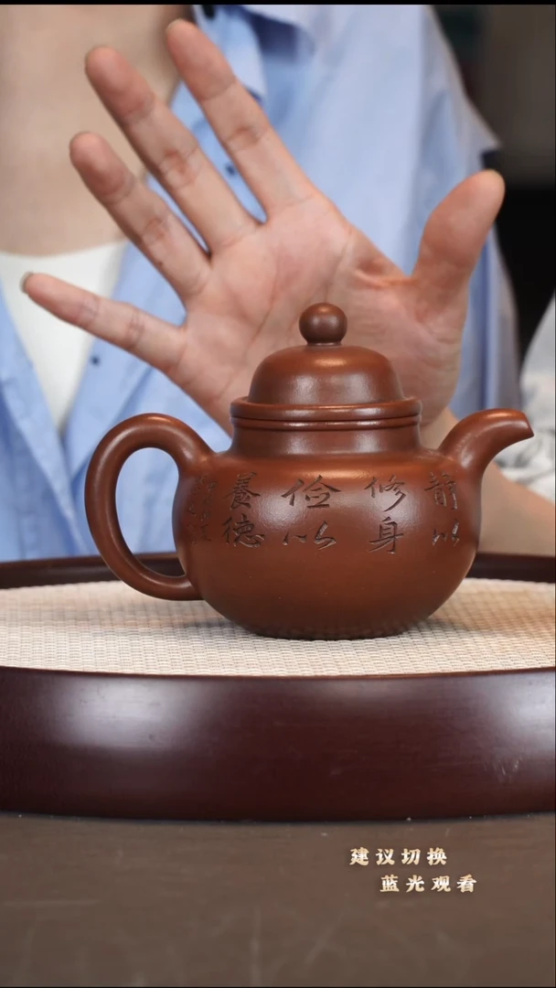 茶壶紫砂谈伯章/老紫泥/掇球壶/300c