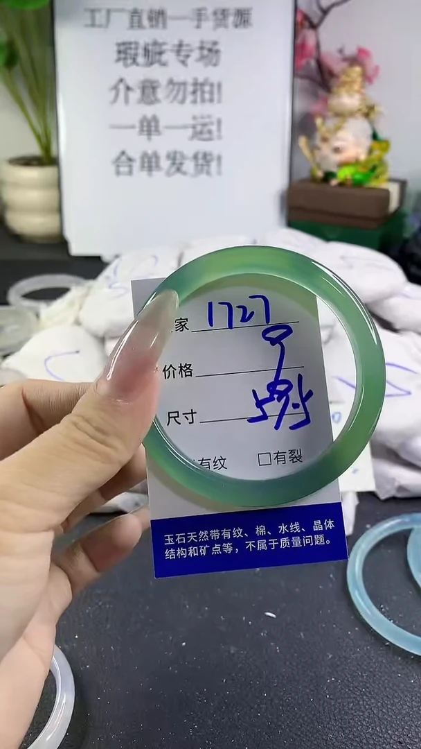 手镯玛瑙/玉髓未镶嵌1727
