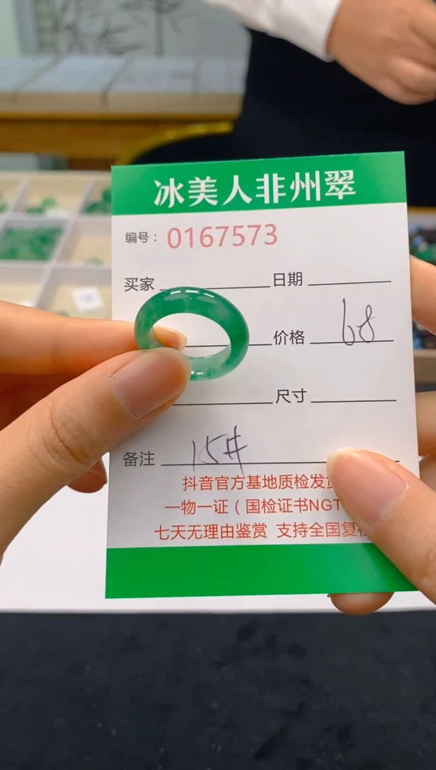 【闪购商品】石英质玉戒圈未镶嵌573