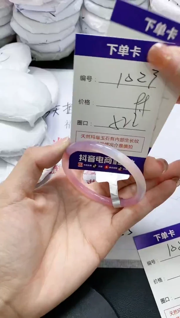 未镶嵌手镯玛瑙/玉髓1023