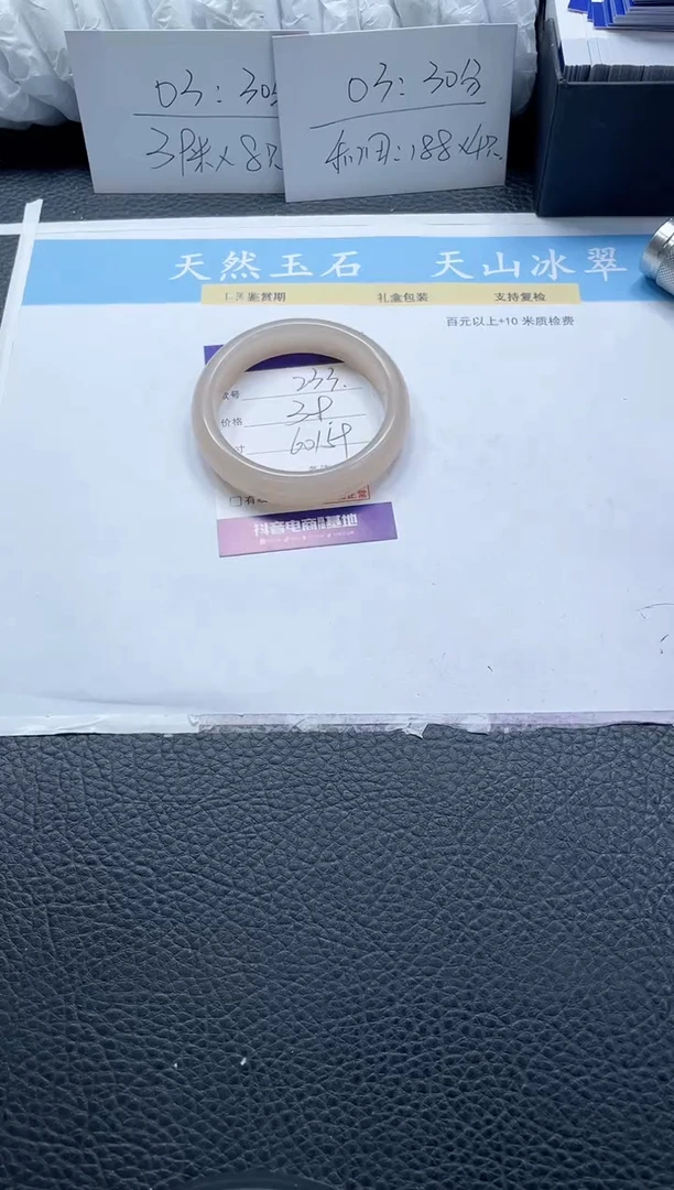 【闪购商品】石英质玉手镯未镶嵌233-60
