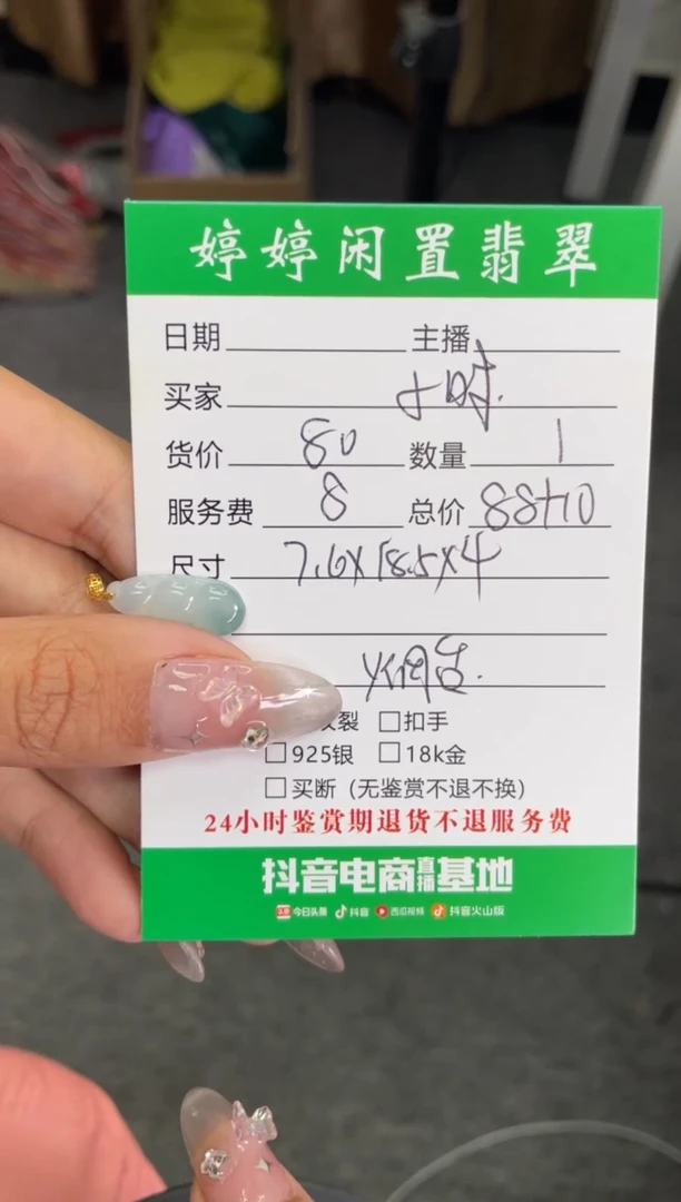 【闪购商品】翡翠手镯未镶嵌吊坠