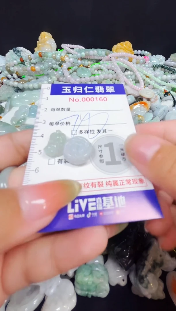 颈饰未镶嵌翡翠32
