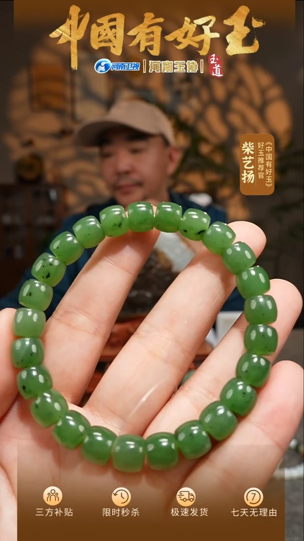 手串未镶嵌和田玉9mm碧玉极限弧手串