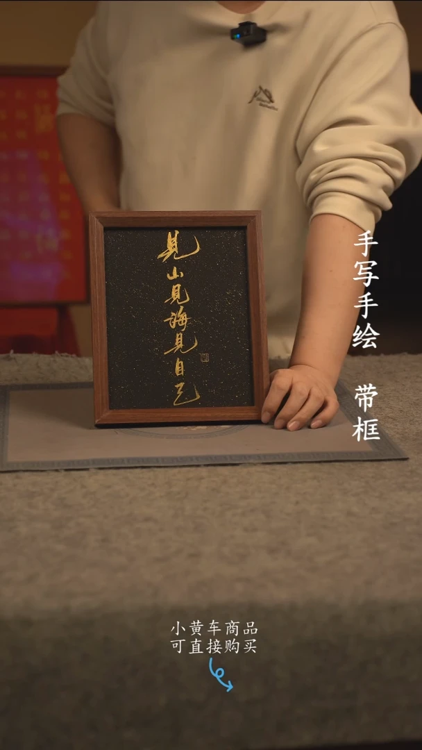 【闪购商品】书法10寸 国潮书法摆件 编号496