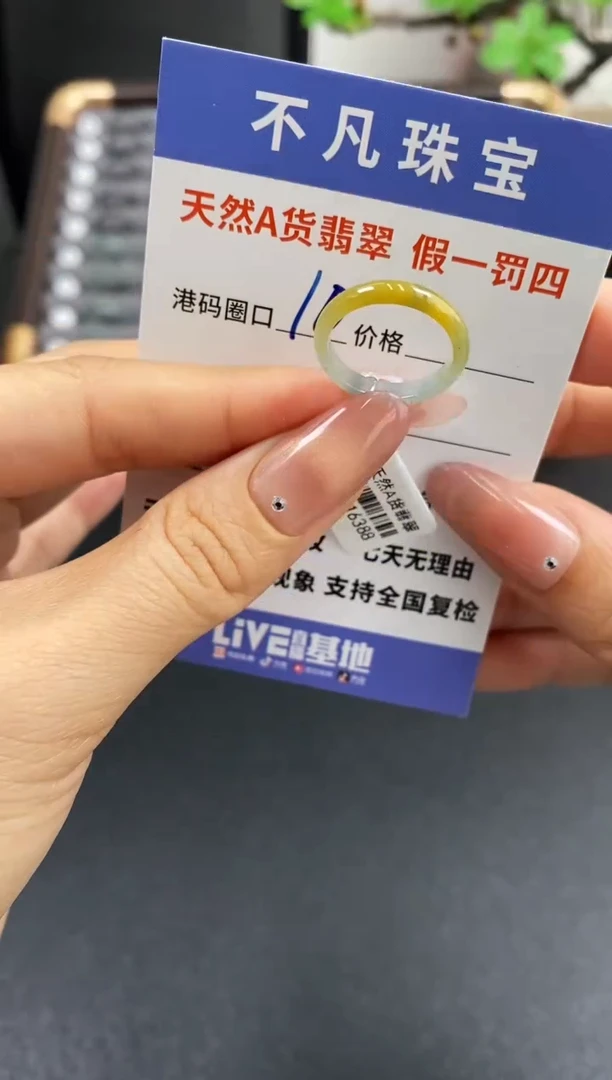 未镶嵌戒指翡翠天然A货翡翠16388