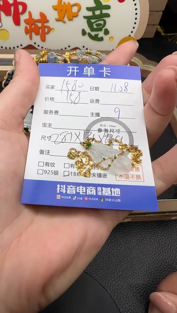 吊坠(赠链)18K金镶嵌翡翠叶子 8027