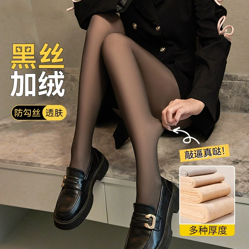 【2件装】收腹提臀水光黑透肤光腿神器女黑丝袜加绒加厚秋冬打底袜
