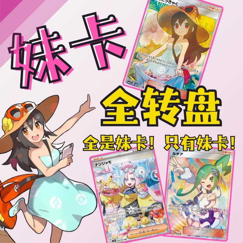 【拆卡】PTCG宝可梦卡牌 | sv9属性欧妹卡（拆后不退不换）