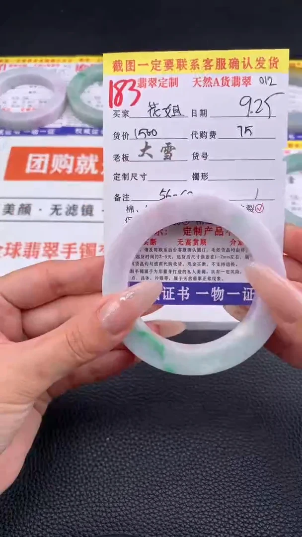 未镶嵌定制翡翠花*183#手镯定制链接