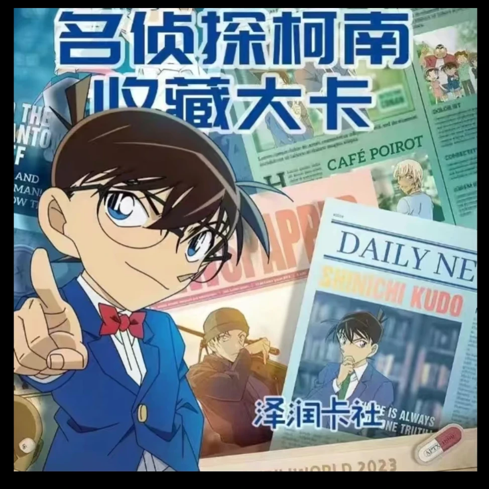 【宠粉浮浮】名侦探柯南泽润大卡！代拆泡泡玛特