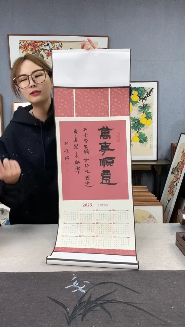 【闪购商品】国画邵杨琛-新年挂历35*95-万事顺意