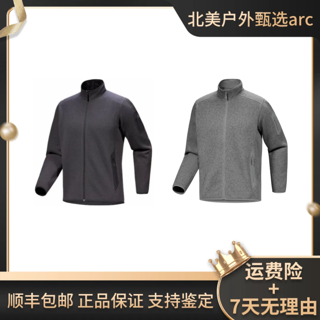 ARC'TERYX/始祖鸟 COVERT CARDIGAN 纯色立领抓绒拉链夹克外套