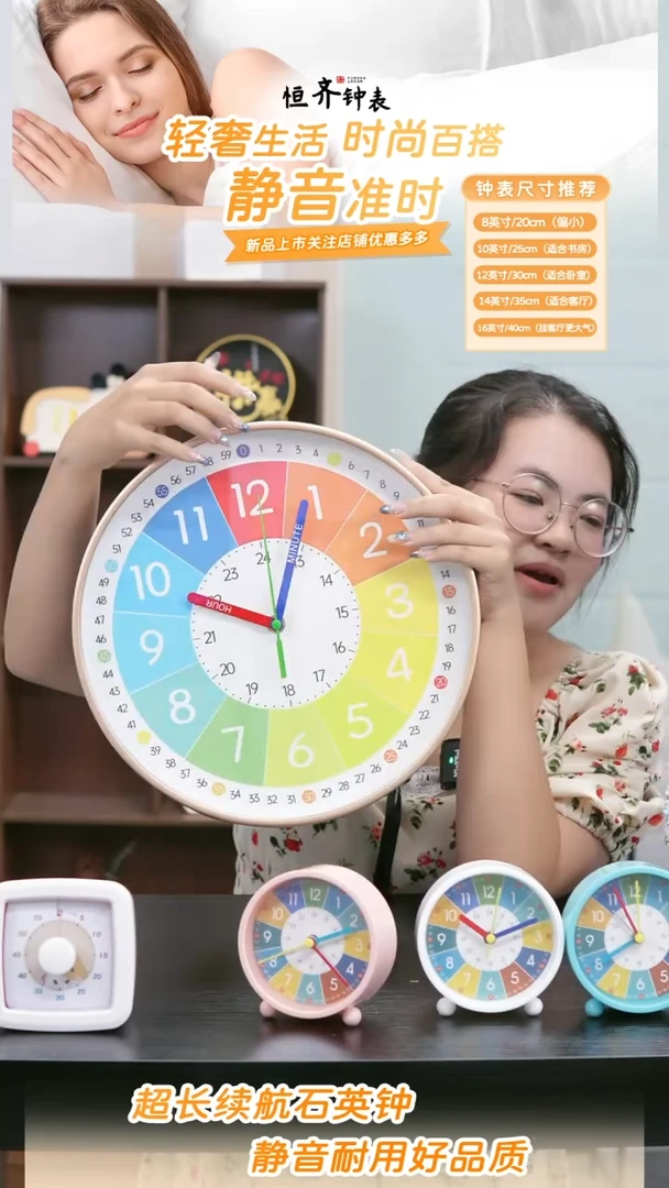 简约儿童早教12英寸