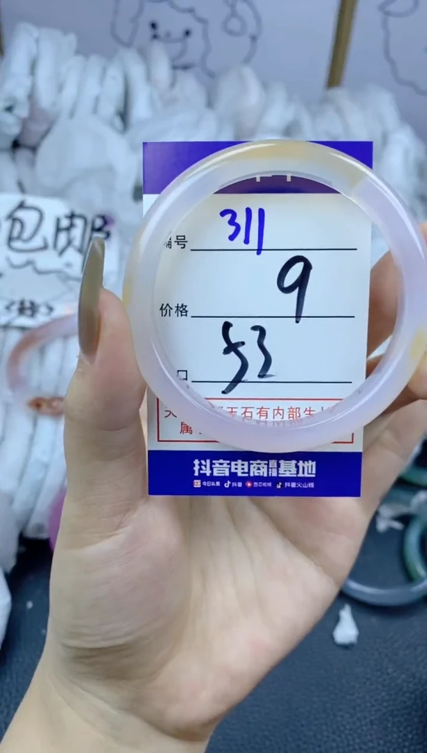 手镯玛瑙/玉髓合金311