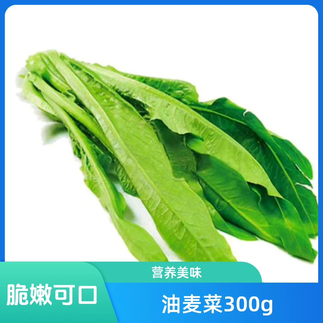 油麦菜 300g±20g