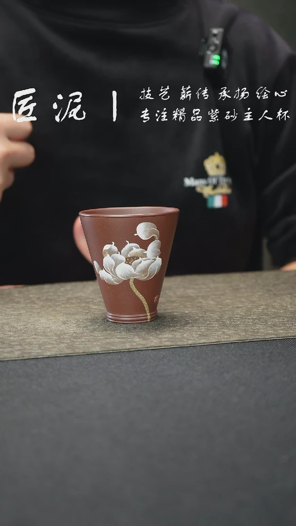 茶杯紫砂匠泥丨泥绘主人杯 紫砂杯