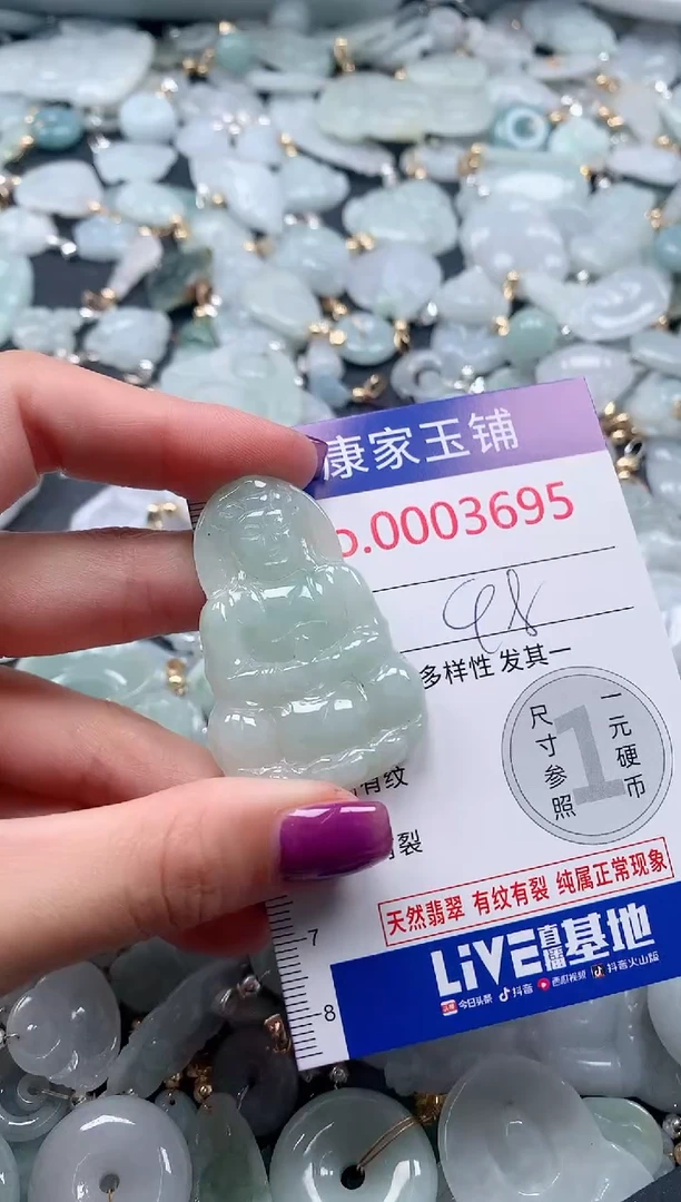 颈饰未镶嵌翡翠3695