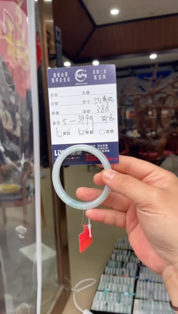 【闪购商品】翡翠手镯未镶嵌W 54贵妃 5-3999