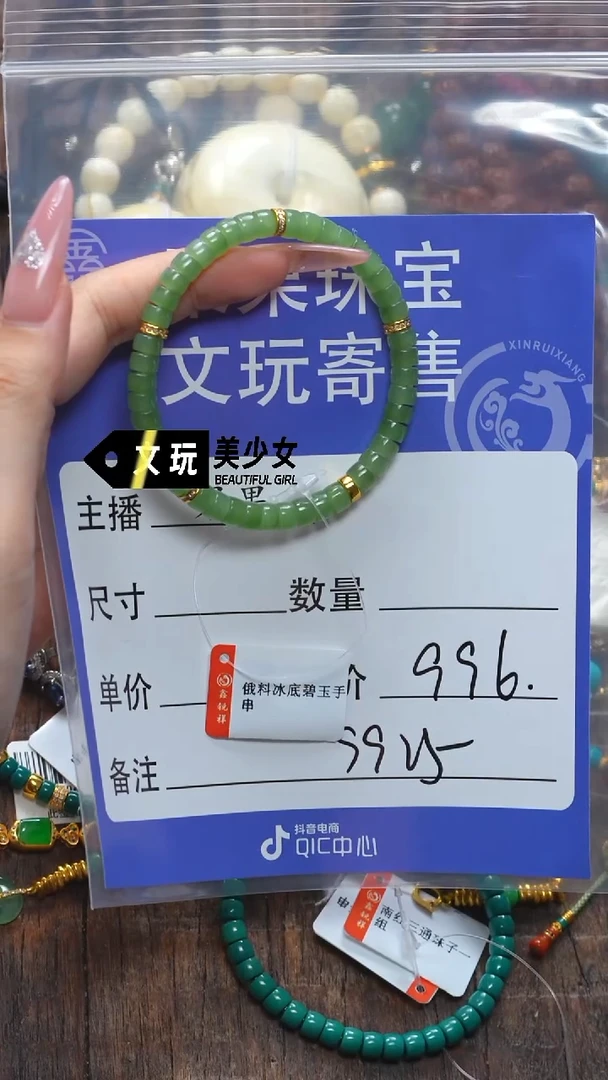 和田玉未镶嵌珠宝奇石冰*玉