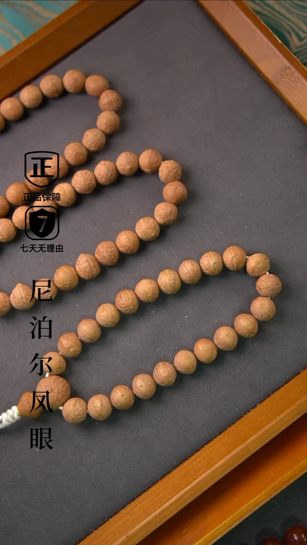 手串凤眼菩提11.5mm+素小尺寸