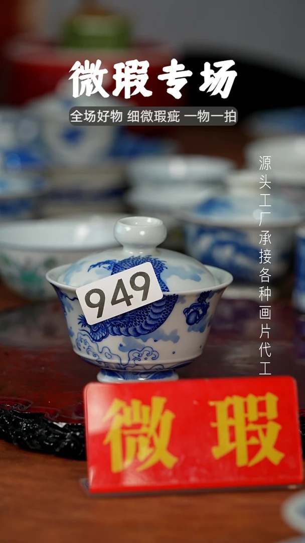 杯e****r景德镇重工二才杯碗