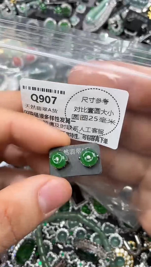 颈饰未镶嵌翡翠Q907耳钉