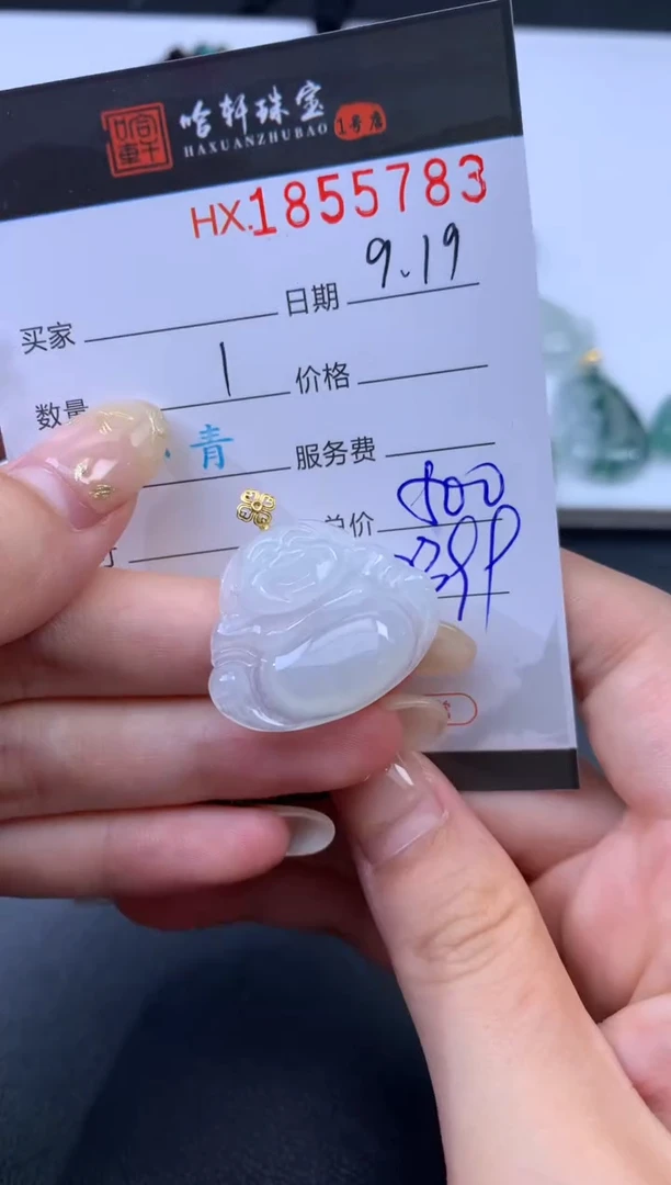未镶嵌挂件翡翠哈轩 挂件1