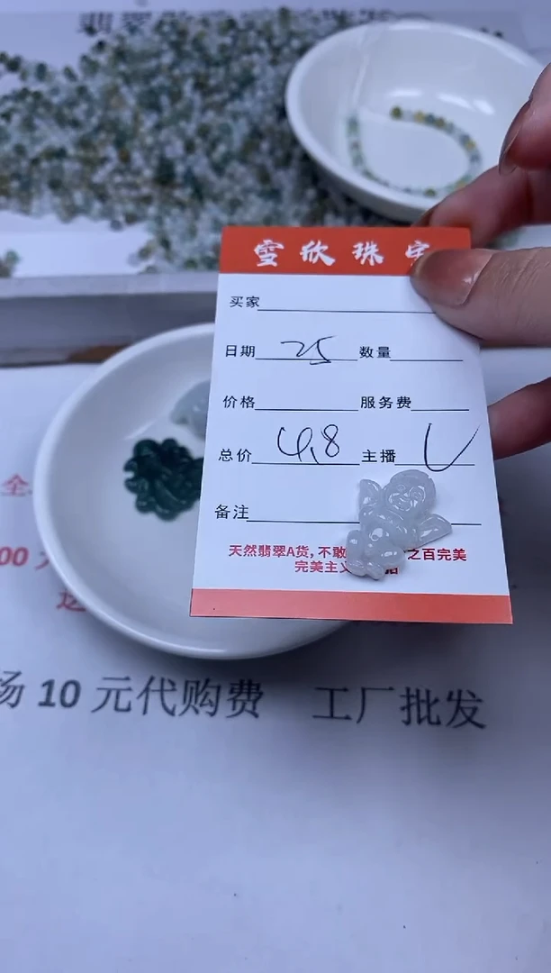 【闪购商品】翡翠颈饰未镶嵌雪欣散珠定制diy