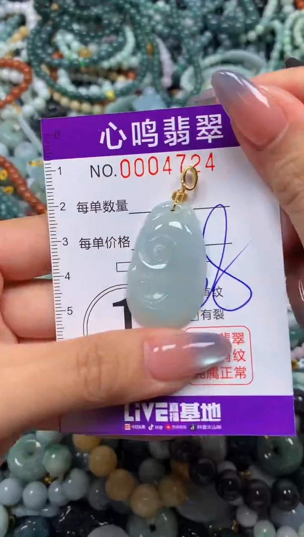 颈饰未镶嵌翡翠闪购004724