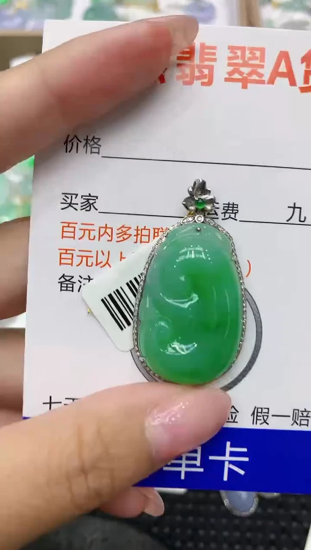 翡翠18K金镶嵌颈饰111111111