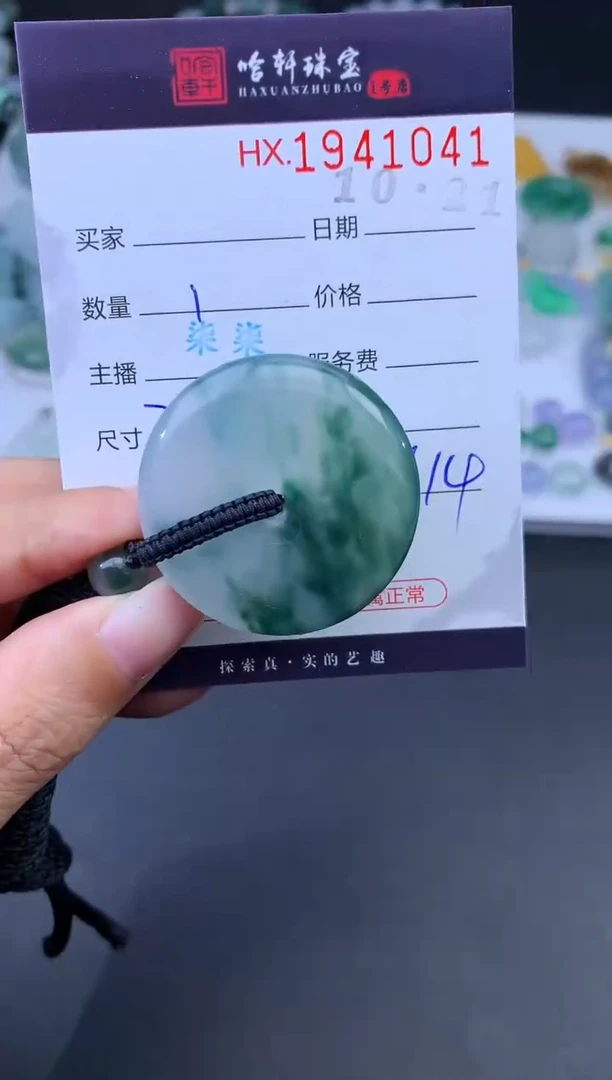 未镶嵌挂件翡翠哈轩 挂件1