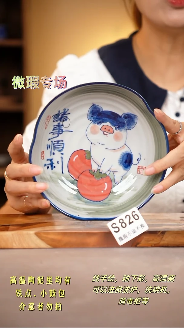 其他WS826陶然集器瓷器