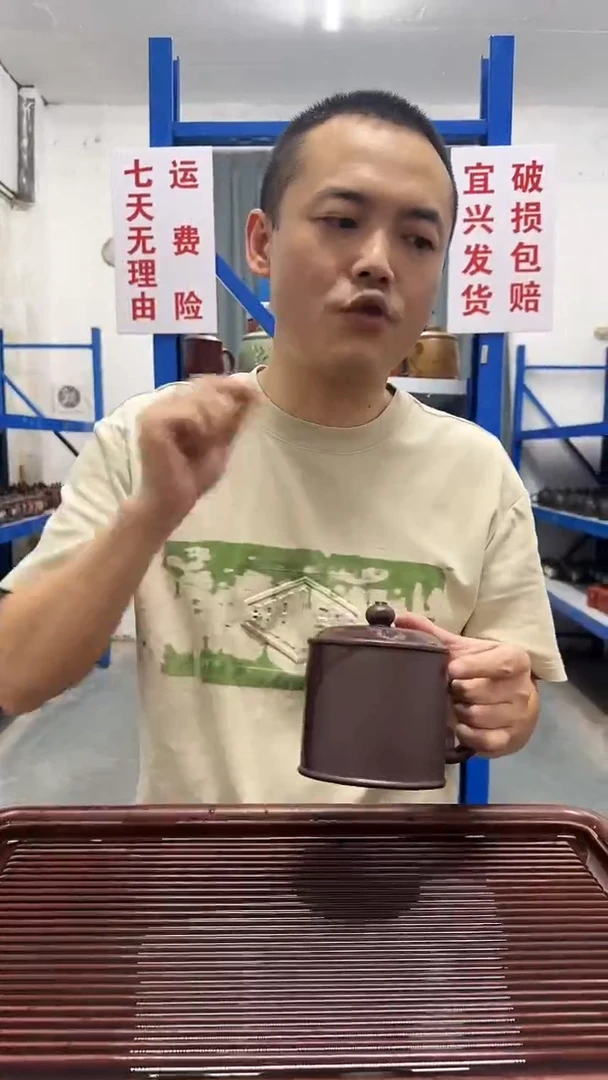 宜兴原矿紫砂盖杯