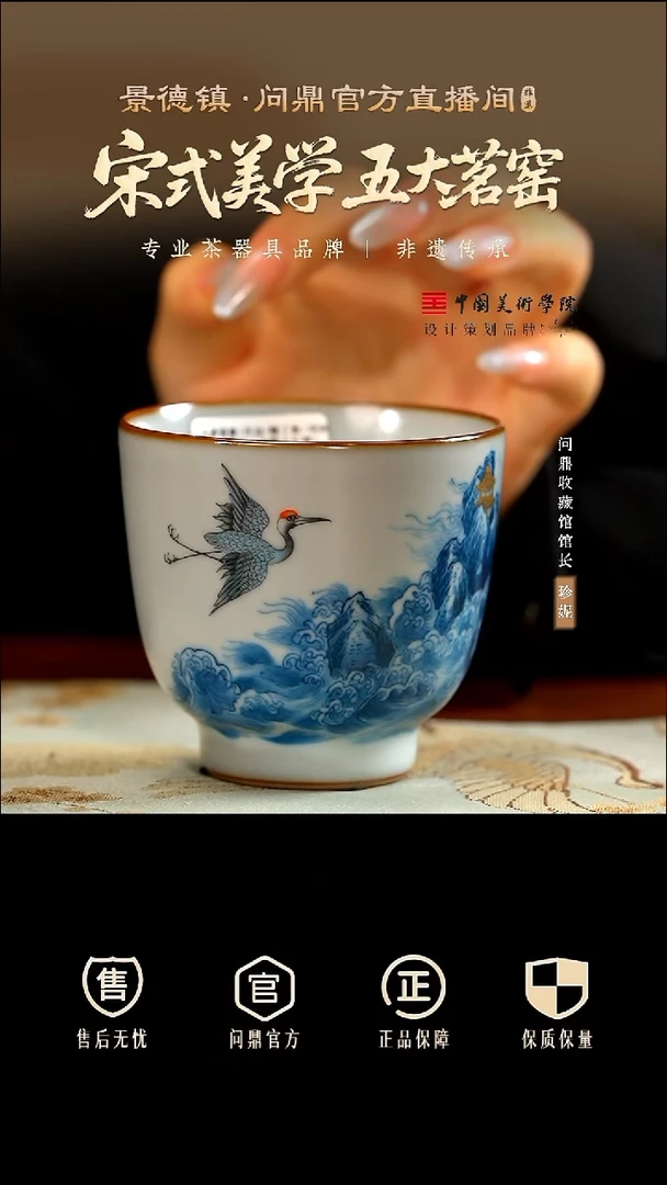 问鼎留青手绘单杯