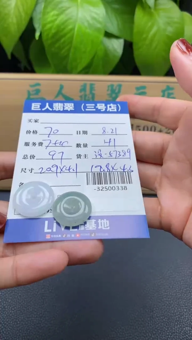 翡翠未镶嵌颈饰多人-32500338